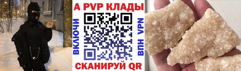 Alfa_PVP Crystall  где продают   Буй 