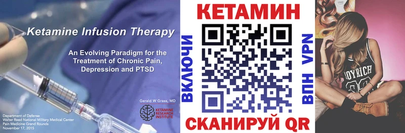 КЕТАМИН ketamine  Буй 