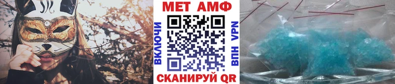 МЕТАМФЕТАМИН винт  Буй 